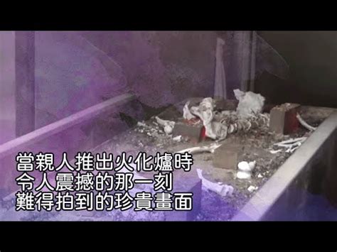 火化後撿骨禁忌|了解火化過程、費用、禁忌，陪伴他走過最後一哩路